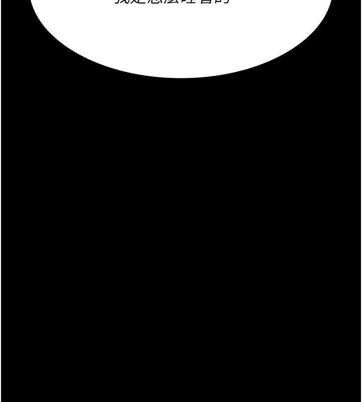 [韩国漫画] 夜间诊疗室 剧情,巨乳大奶#[175P]-72