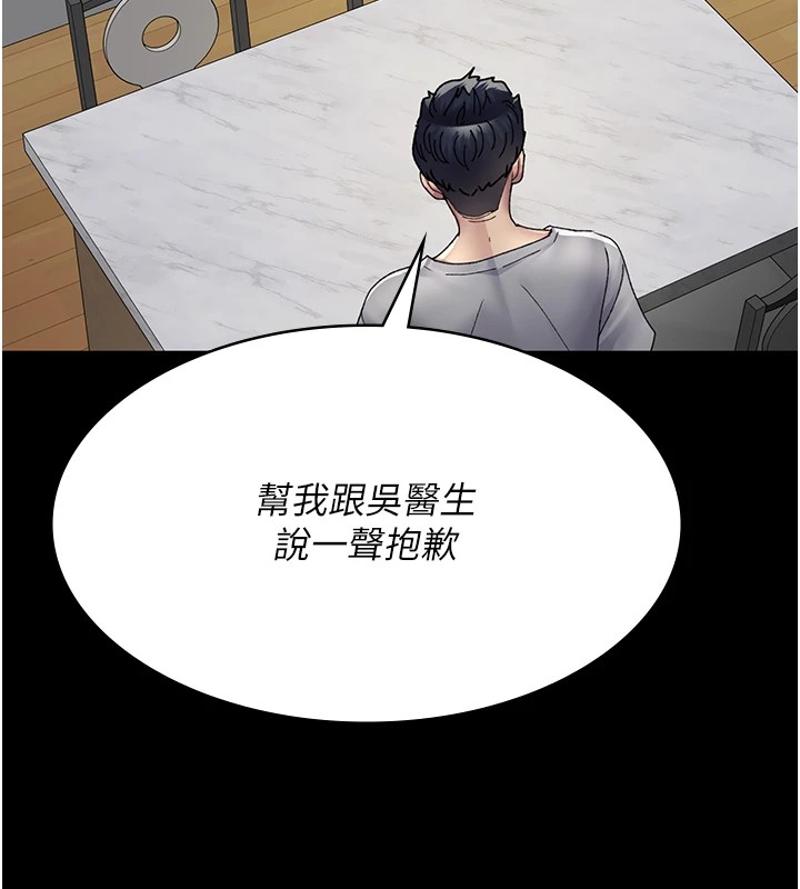 [韩国漫画] 夜间诊疗室 剧情,巨乳大奶#[175P]-80