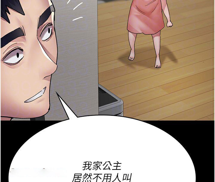 [韩国漫画] 夜间诊疗室 剧情,巨乳大奶#[175P]-84