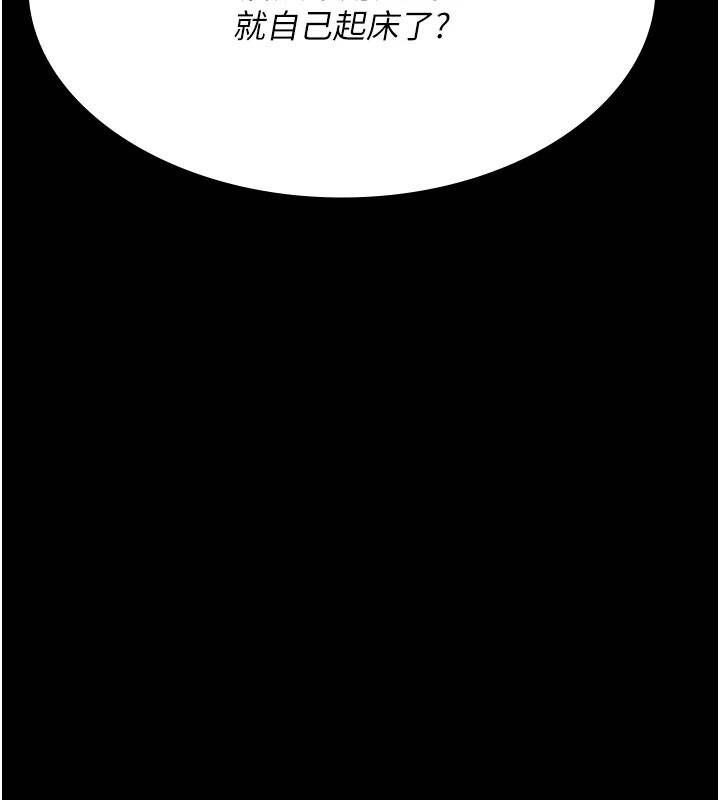 [韩国漫画] 夜间诊疗室 剧情,巨乳大奶#[175P]-85