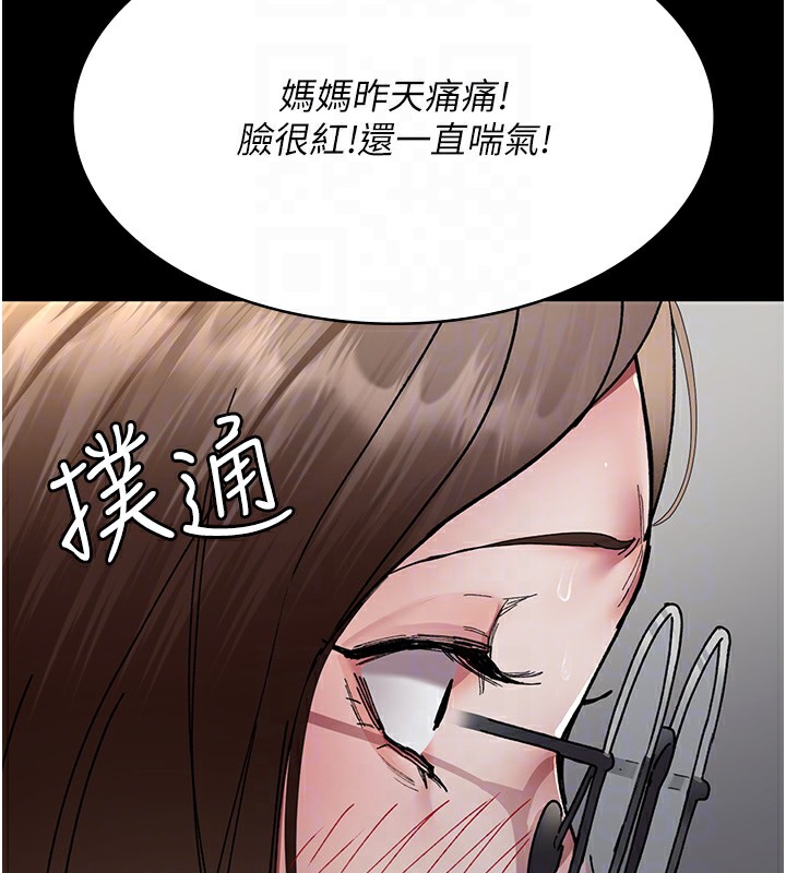 [韩国漫画] 夜间诊疗室 剧情,巨乳大奶#[175P]-90