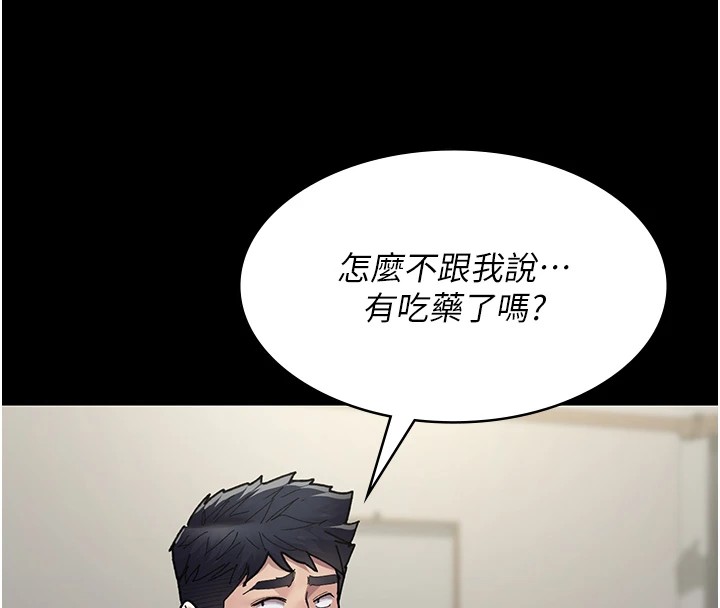 [韩国漫画] 夜间诊疗室 剧情,巨乳大奶#[175P]-96