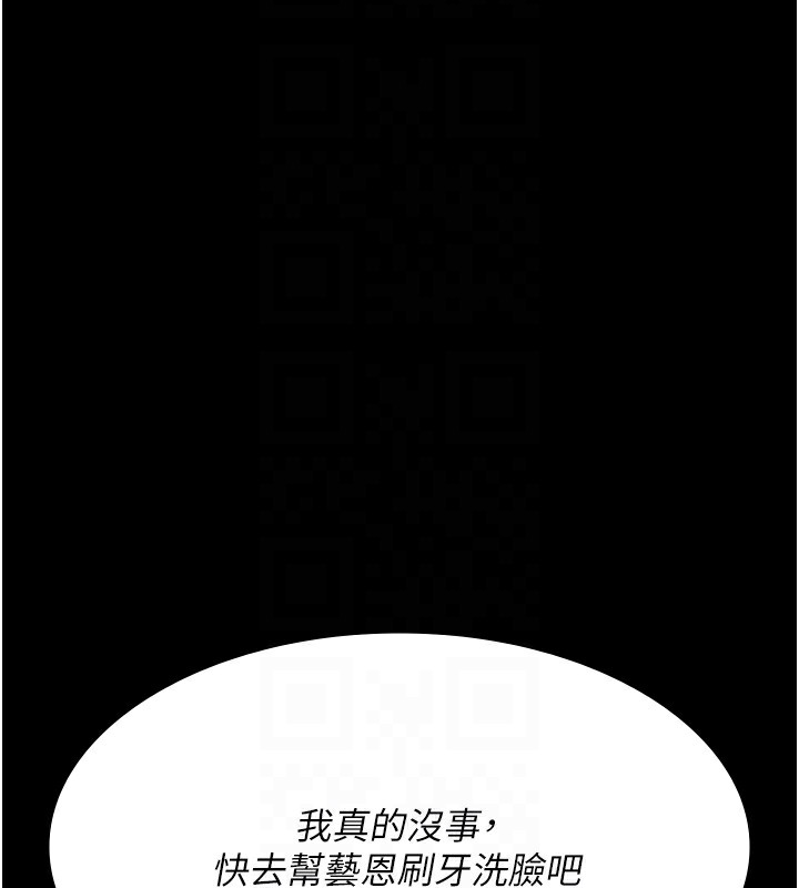 [韩国漫画] 夜间诊疗室 剧情,巨乳大奶#[175P]-98