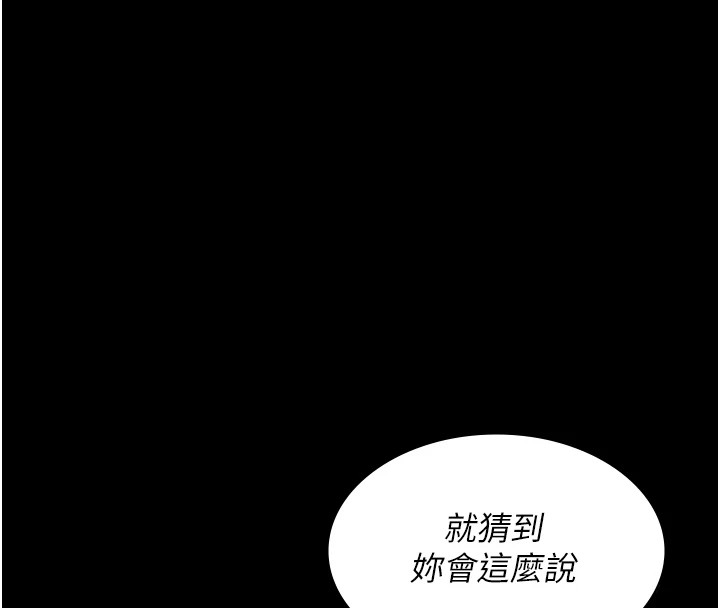 [Manhwa] Night Clinic and Treatment Room Plot, big breasts#[194P]-105
