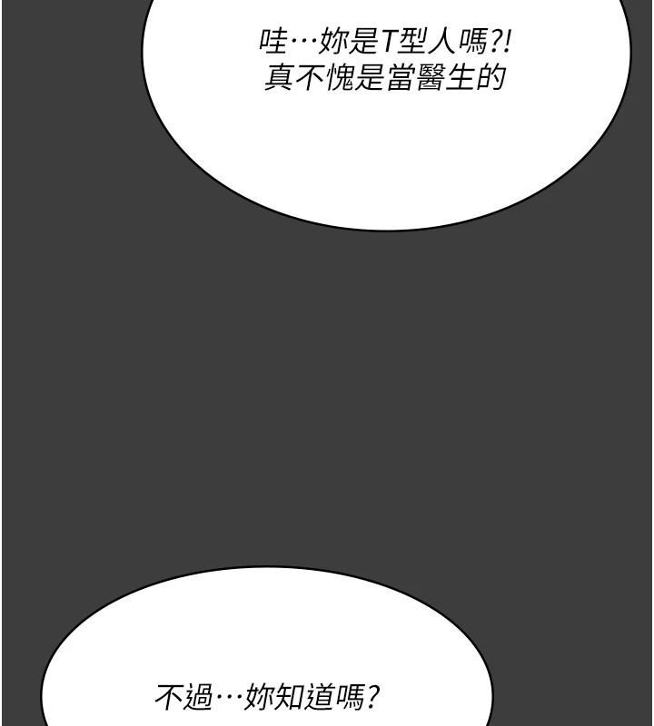 [Manhwa] Night Clinic and Treatment Room Plot, big breasts#[194P]-143