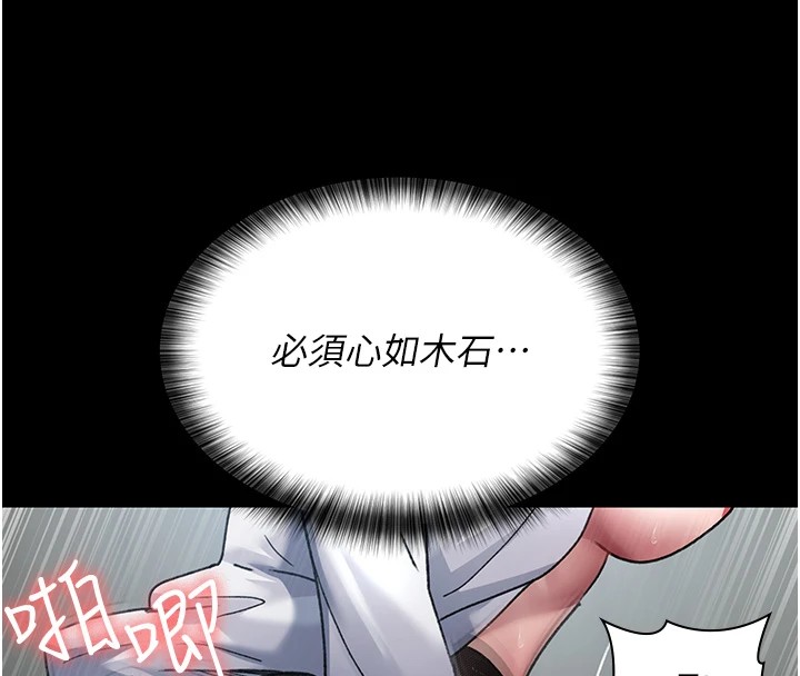 [Manhwa] Night Clinic and Treatment Room Plot, big breasts#[194P]-176