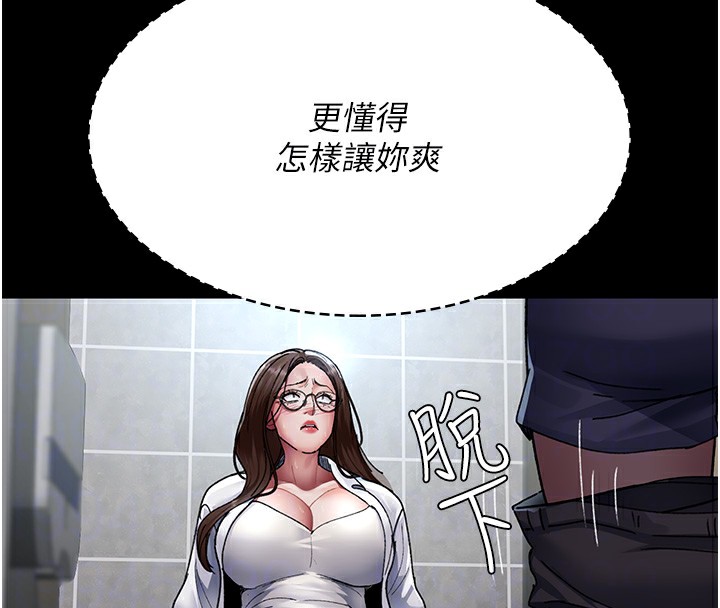 [Manhwa] Night Clinic and Treatment Room Plot, big breasts#[194P]-93