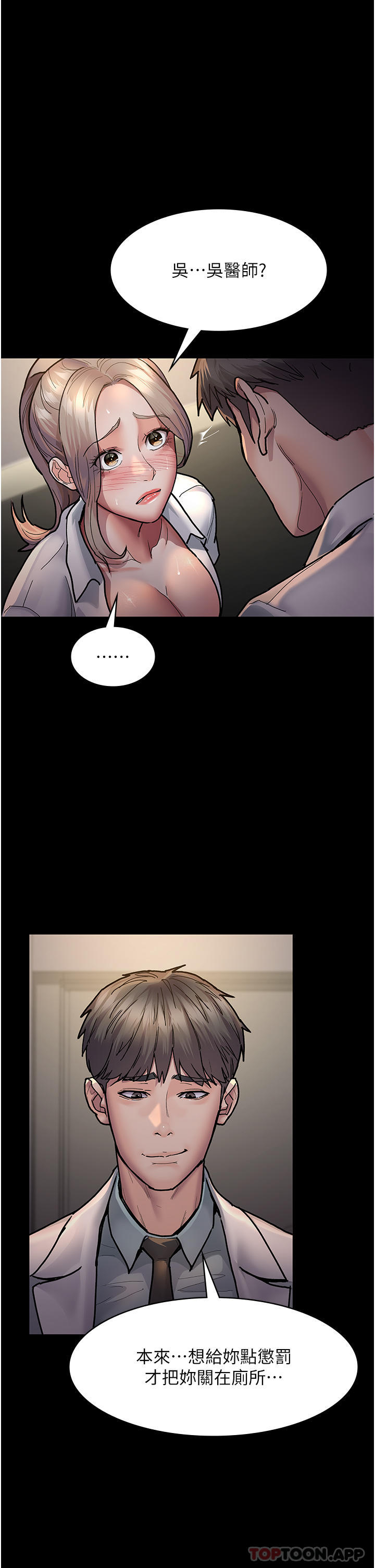 [韩国漫画] 夜间诊疗室 剧情,巨乳大奶#[35P]-1