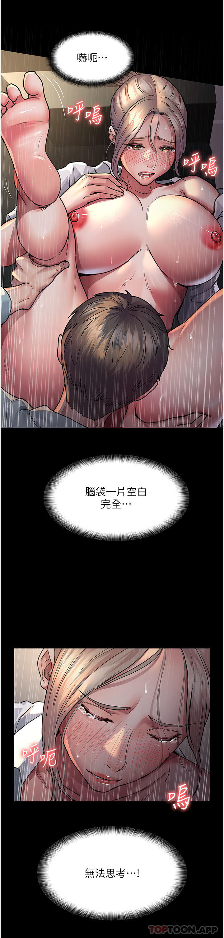[韩国漫画] 夜间诊疗室 剧情,巨乳大奶#[35P]-15