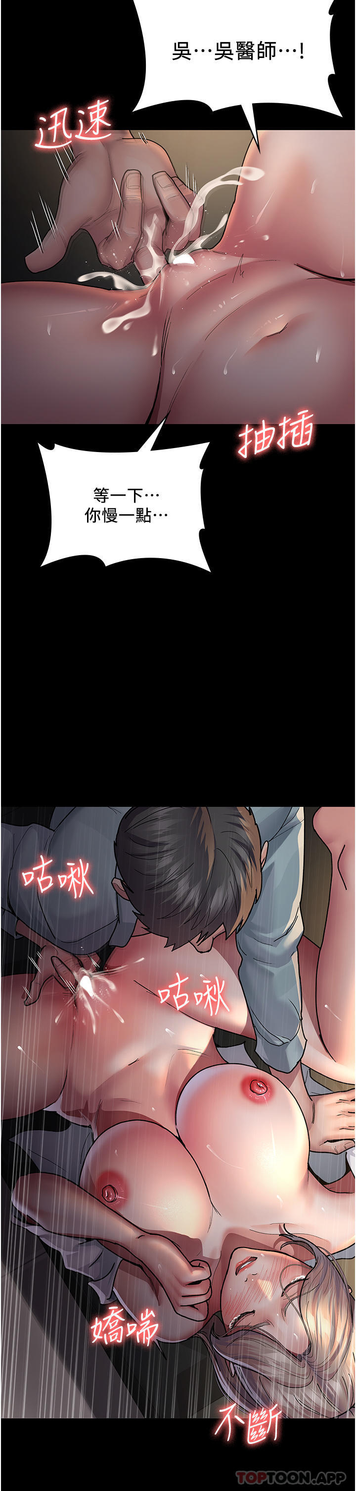 [韩国漫画] 夜间诊疗室 剧情,巨乳大奶#[35P]-19