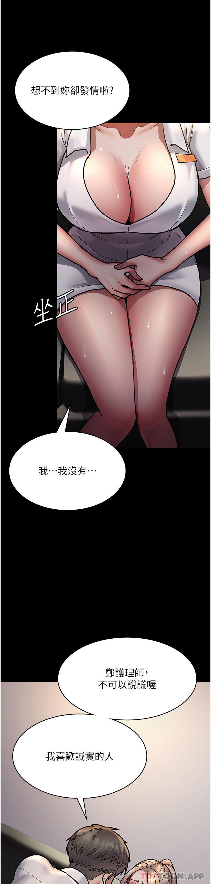 [韩国漫画] 夜间诊疗室 剧情,巨乳大奶#[35P]-2