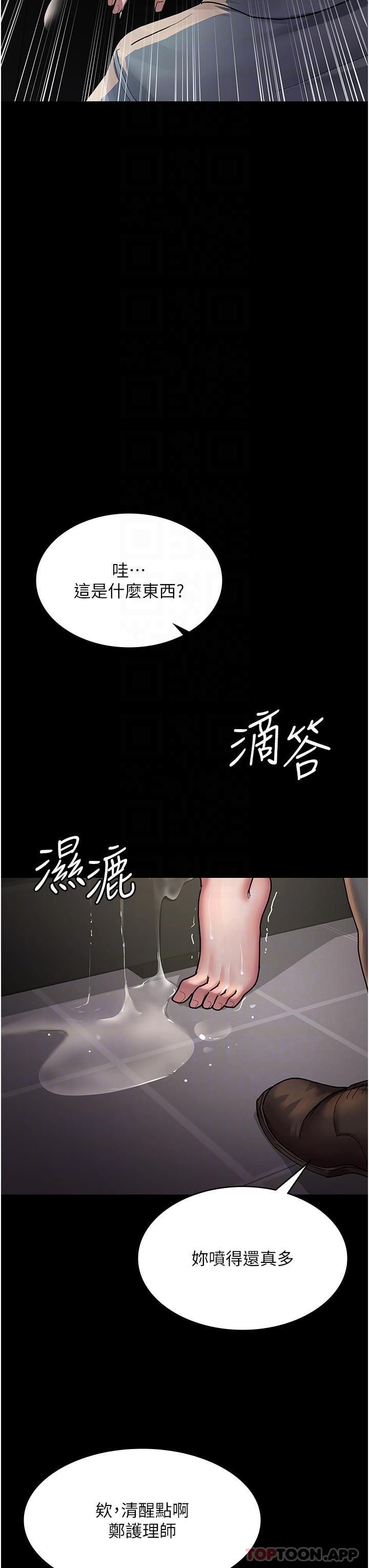 [韩国漫画] 夜间诊疗室 剧情,巨乳大奶#[35P]-24