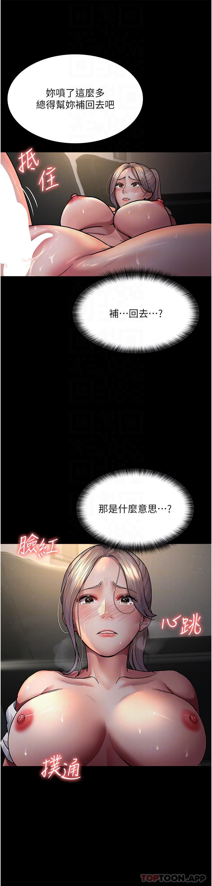 [韩国漫画] 夜间诊疗室 剧情,巨乳大奶#[35P]-26