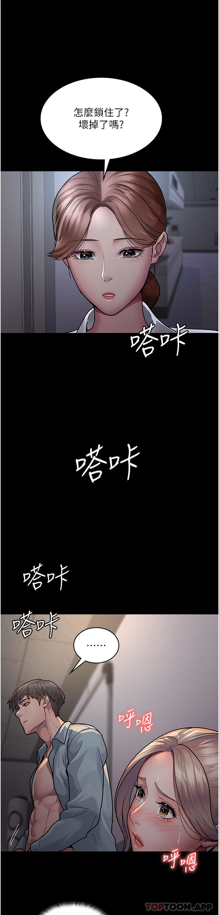[韩国漫画] 夜间诊疗室 剧情,巨乳大奶#[35P]-29