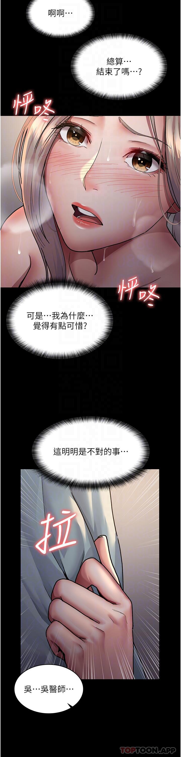 [韩国漫画] 夜间诊疗室 剧情,巨乳大奶#[35P]-30