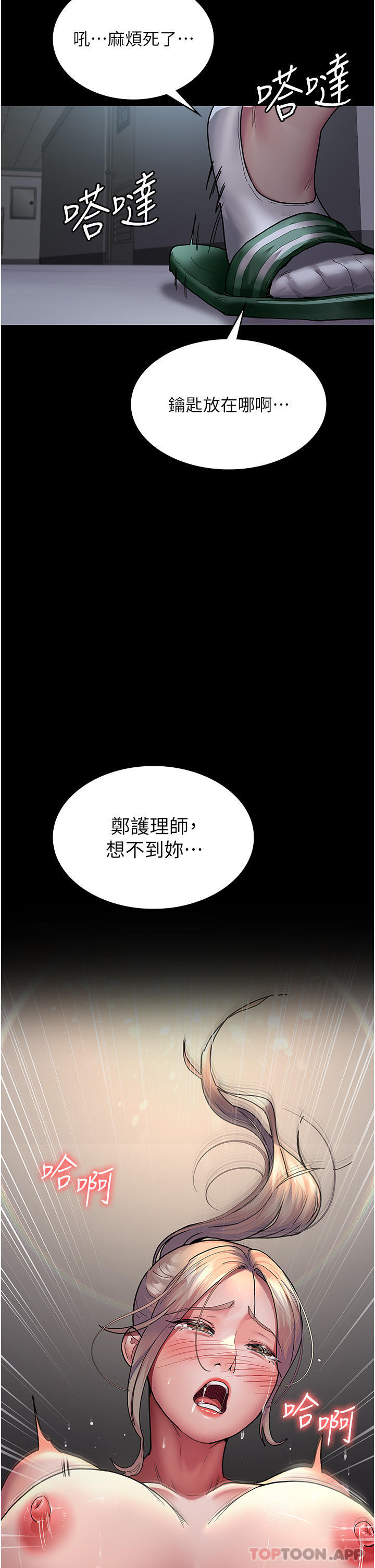 [韩国漫画] 夜间诊疗室 剧情,巨乳大奶#[35P]-33