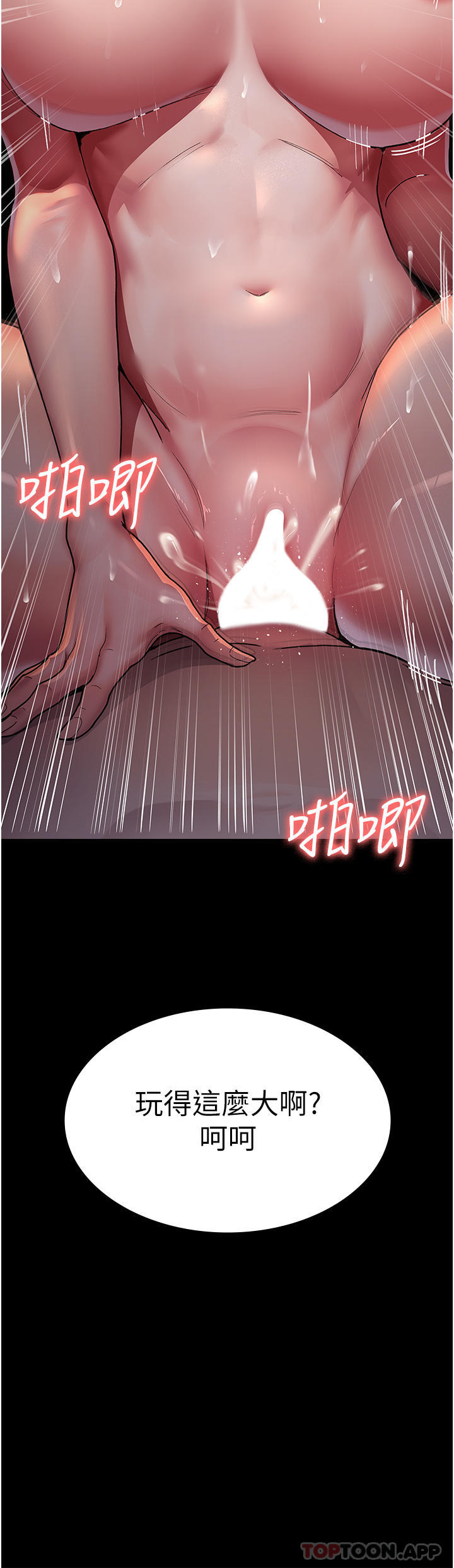 [韩国漫画] 夜间诊疗室 剧情,巨乳大奶#[35P]-34