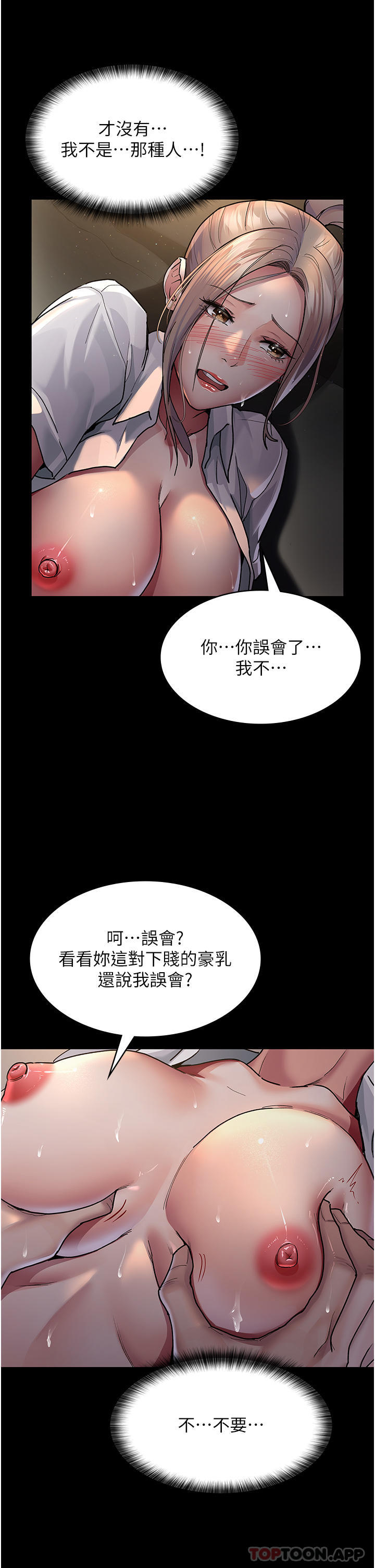 [韩国漫画] 夜间诊疗室 剧情,巨乳大奶#[35P]-6