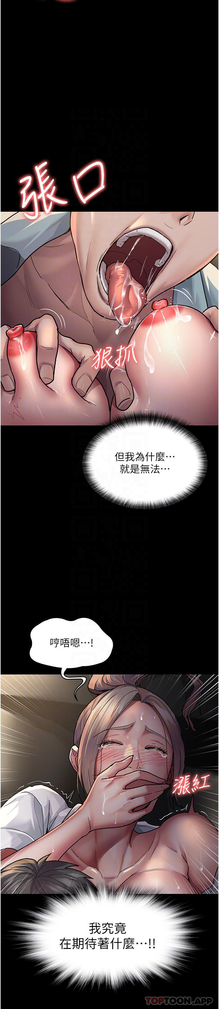 [韩国漫画] 夜间诊疗室 剧情,巨乳大奶#[35P]-8