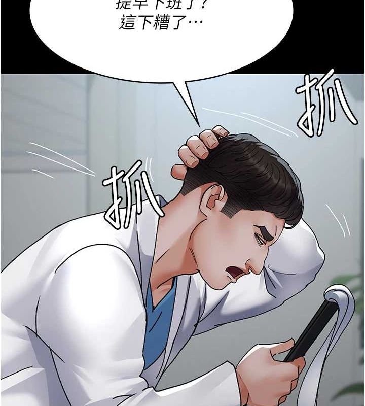 [Manhwa] Night Clinic and Treatment Room Plot, big breasts#[175P]-104