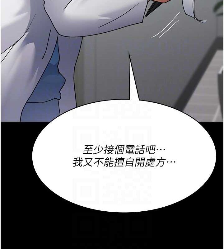 [Manhwa] Night Clinic and Treatment Room Plot, big breasts#[175P]-105