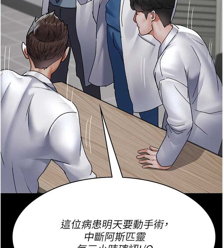 [Manhwa] Night Clinic and Treatment Room Plot, big breasts#[175P]-110