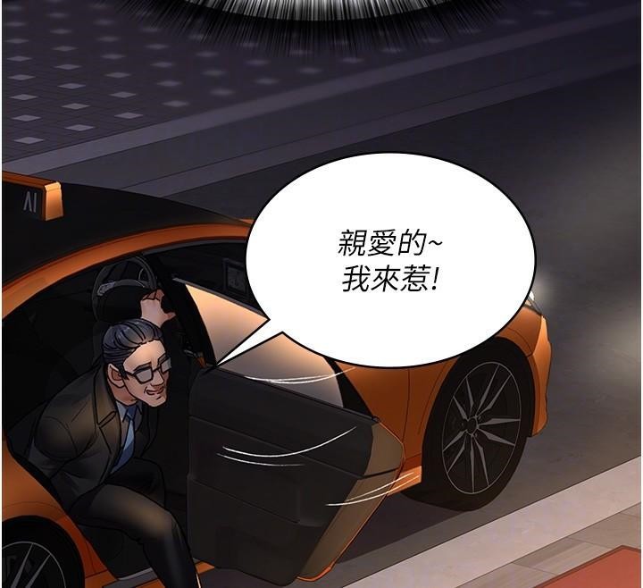 [Manhwa] Night Clinic and Treatment Room Plot, big breasts#[190P]-85