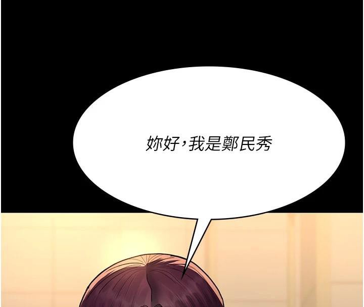[韩国漫画] 夜间诊疗室 剧情,巨乳大奶#[179P]-105