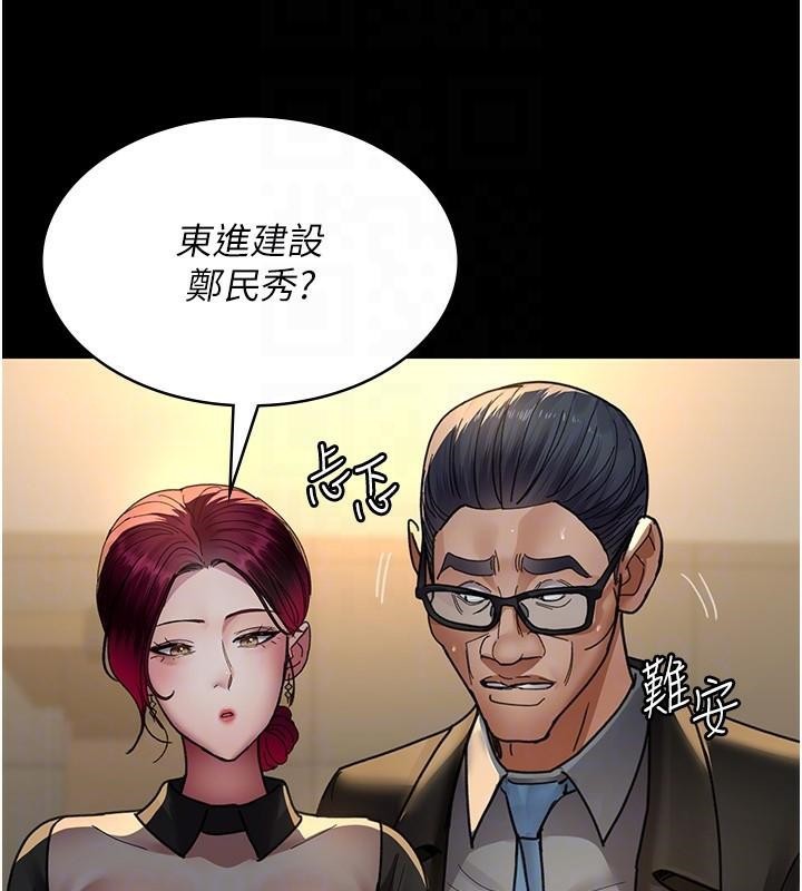 [韩国漫画] 夜间诊疗室 剧情,巨乳大奶#[179P]-108