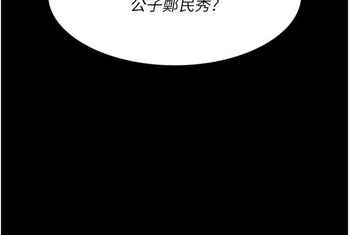 [韩国漫画] 夜间诊疗室 剧情,巨乳大奶#[179P]-110