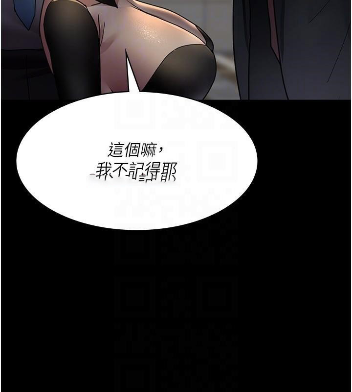 [韩国漫画] 夜间诊疗室 剧情,巨乳大奶#[179P]-118