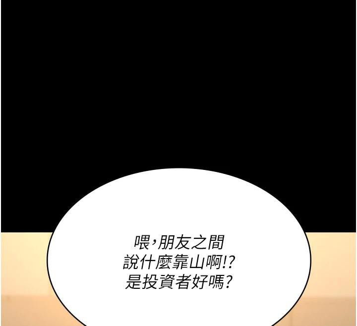 [韩国漫画] 夜间诊疗室 剧情,巨乳大奶#[179P]-12