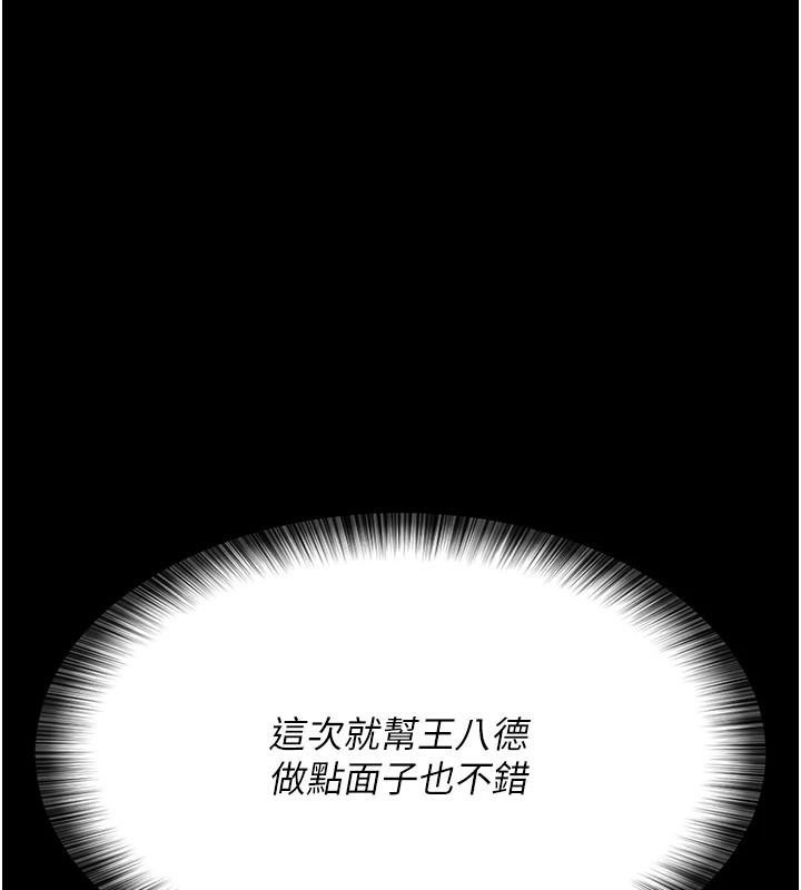 [韩国漫画] 夜间诊疗室 剧情,巨乳大奶#[179P]-129