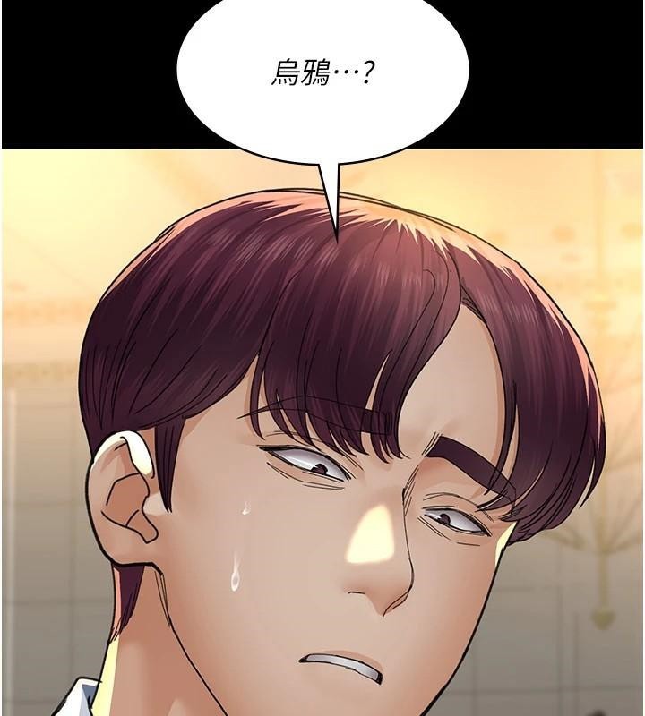 [韩国漫画] 夜间诊疗室 剧情,巨乳大奶#[179P]-138