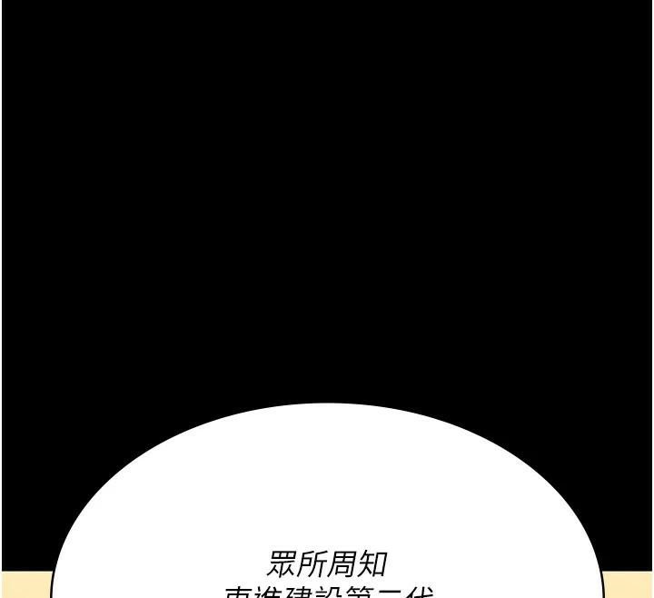 [韩国漫画] 夜间诊疗室 剧情,巨乳大奶#[179P]-140