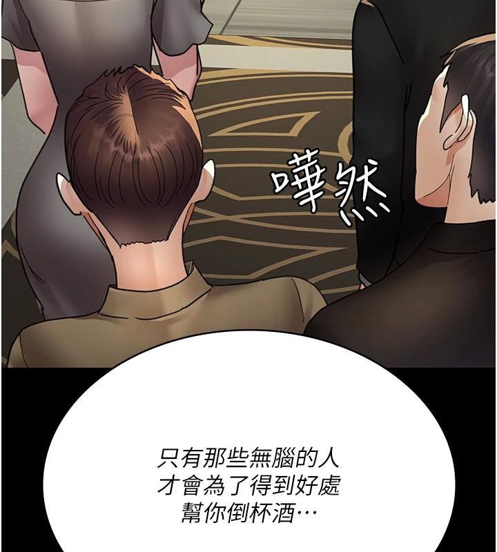 [韩国漫画] 夜间诊疗室 剧情,巨乳大奶#[179P]-143