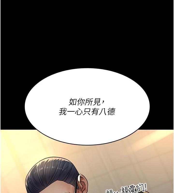 [韩国漫画] 夜间诊疗室 剧情,巨乳大奶#[179P]-145
