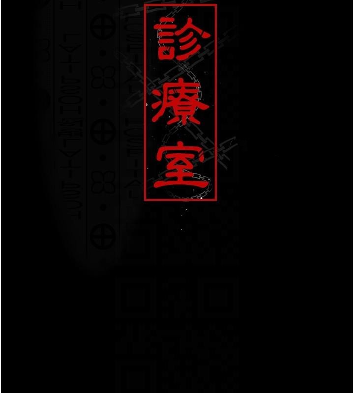 [韩国漫画] 夜间诊疗室 剧情,巨乳大奶#[179P]-62