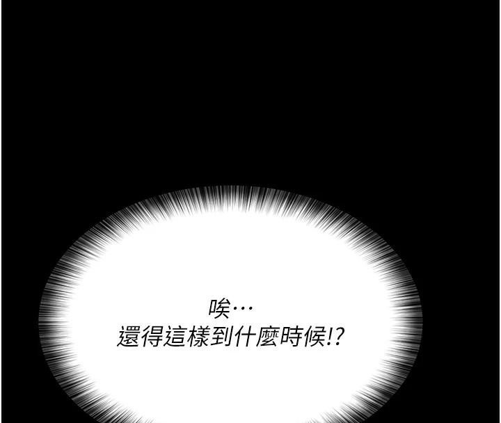[韩国漫画] 夜间诊疗室 剧情,巨乳大奶#[179P]-83