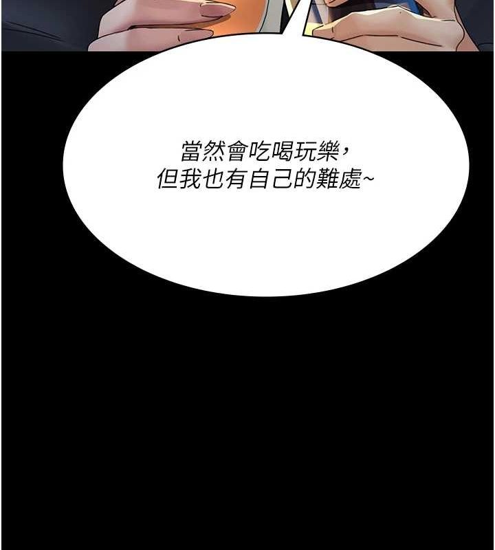 [韩国漫画] 夜间诊疗室 剧情,巨乳大奶#[184P]-118