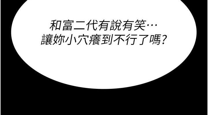 [韩国漫画] 夜间诊疗室 剧情,巨乳大奶#[184P]-182