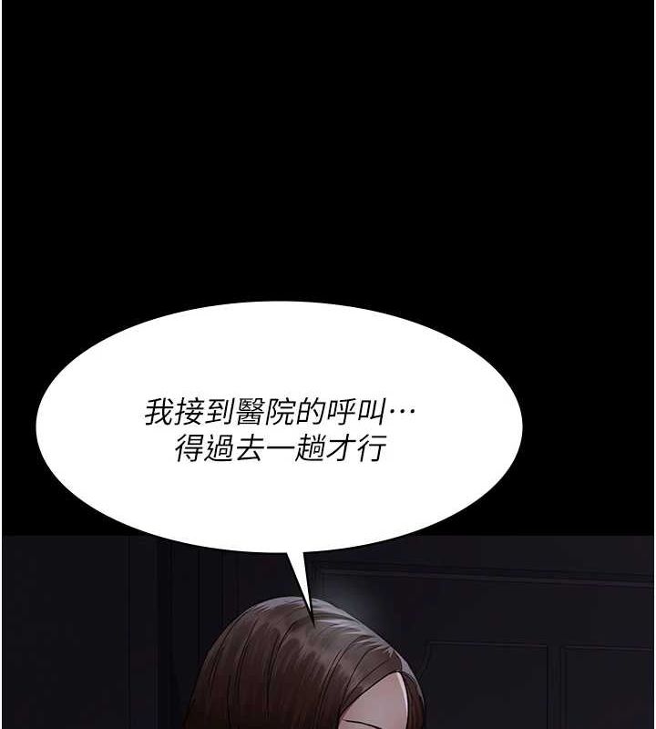 [韩国漫画] 夜间诊疗室 剧情,巨乳大奶#[184P]-24