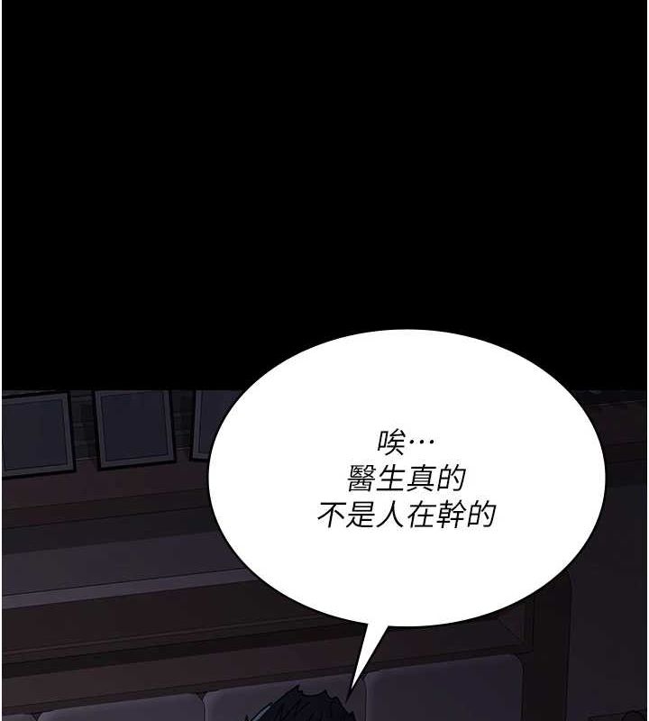 [韩国漫画] 夜间诊疗室 剧情,巨乳大奶#[184P]-27