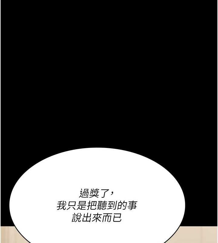 [韩国漫画] 夜间诊疗室 剧情,巨乳大奶#[184P]-49