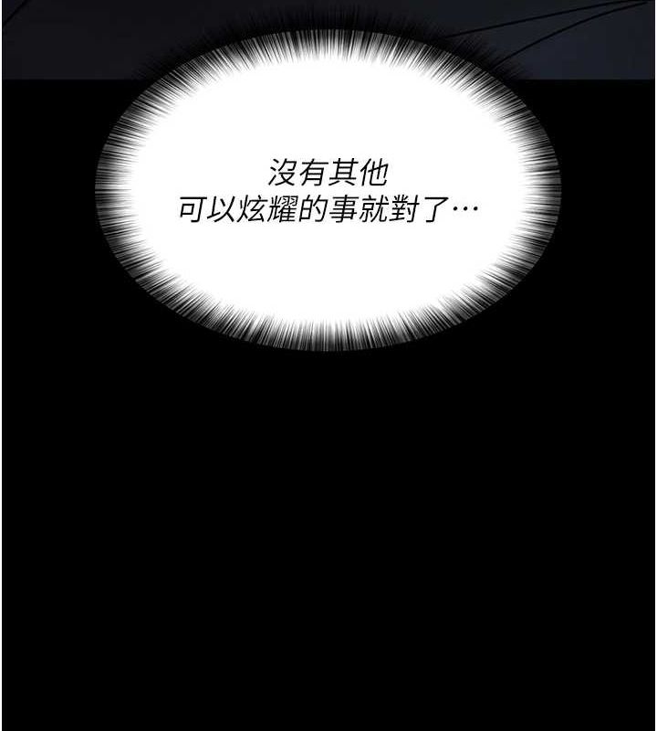 [韩国漫画] 夜间诊疗室 剧情,巨乳大奶#[184P]-67