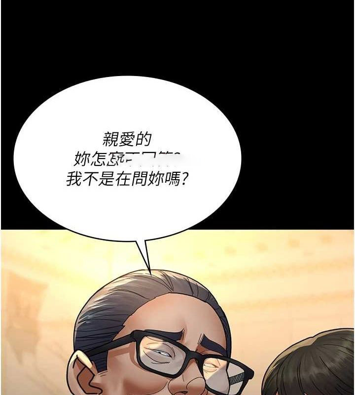 [韩国漫画] 夜间诊疗室 剧情,巨乳大奶#[184P]-74