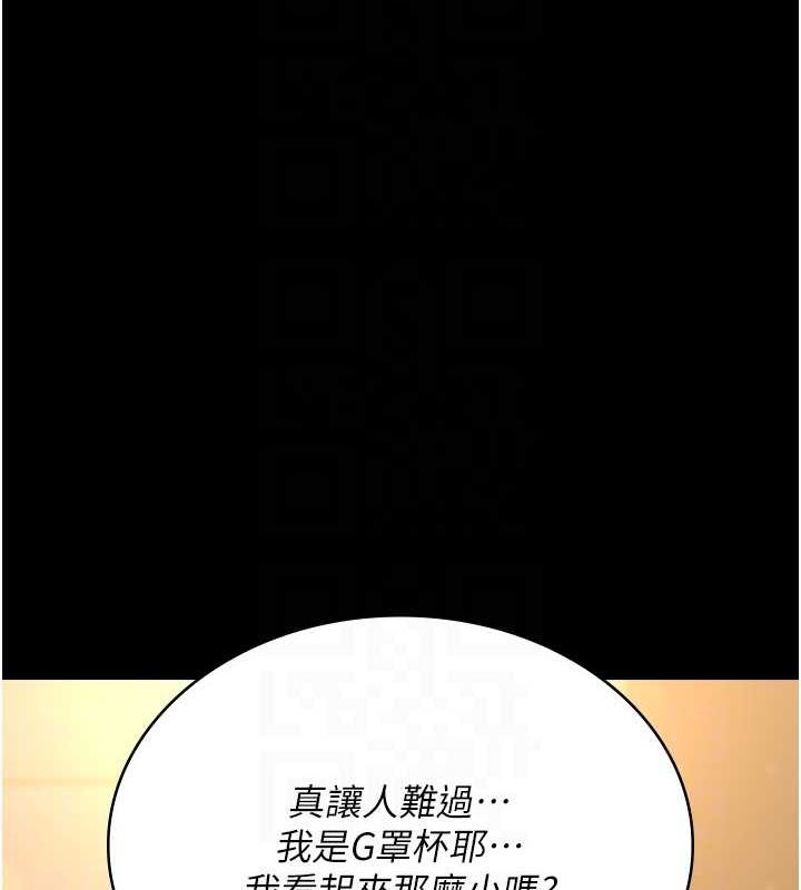 [韩国漫画] 夜间诊疗室 剧情,巨乳大奶#[184P]-79