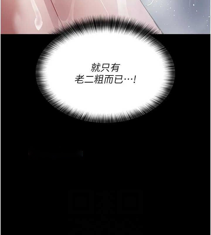 [韩国漫画] 夜间诊疗室 剧情,巨乳大奶#[159P]-105