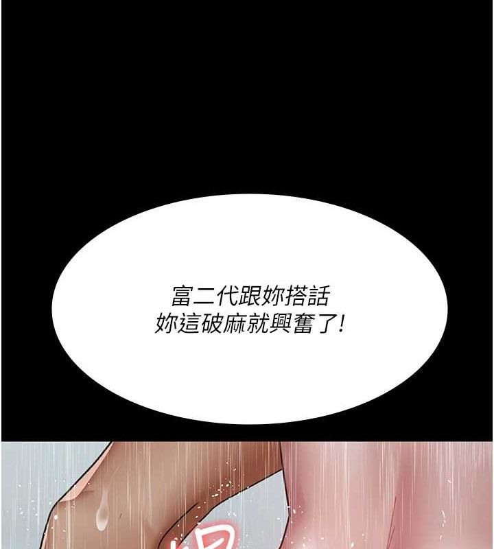 [韩国漫画] 夜间诊疗室 剧情,巨乳大奶#[159P]-55