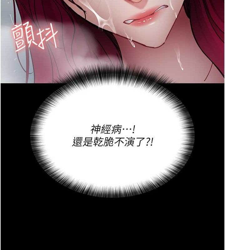 [韩国漫画] 夜间诊疗室 剧情,巨乳大奶#[159P]-59